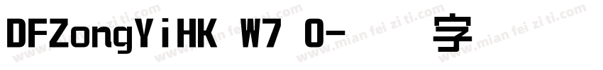 DFZongYiHK W7 0字体转换